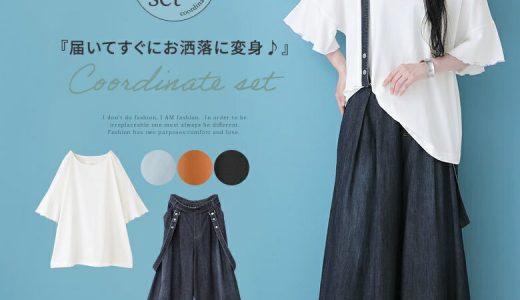 『快適な着心地もお洒落も実現するコーデ2点SET』[2点セット 2023 レディース 春夏 Tシャツ 五分袖 フレア Uネック カットソー ガウチョパンツ デニム 冷感 UVカット サスペンダー ワイド]※返品・交換不可※【メール便不可】【30】