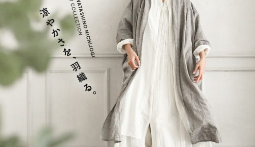 O.W.N 白と合わせたいグレーの羽織り M/L/LL/3L/4Lサイズ レディース/ガウン/ローブ/ロングカーディガン/五分袖/5分袖/七分袖/7分袖/リネン混/麻混/母の日/プレゼント/ギフト/贈り物