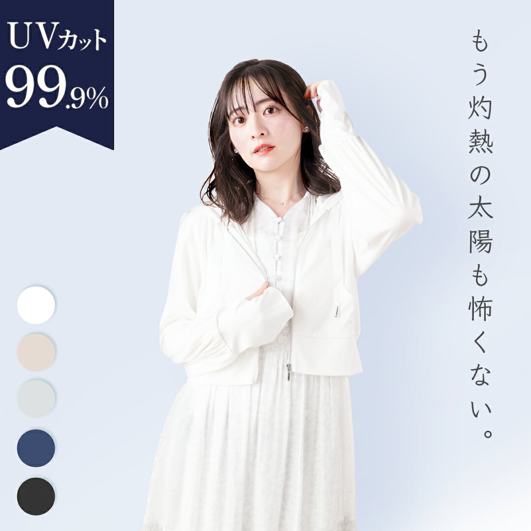 シロノサクラ　UVカットパーカー　ホワイト Sサイズ 公式】UVカットパーカー｜ 夏雪草 ｜ シロノサクラ