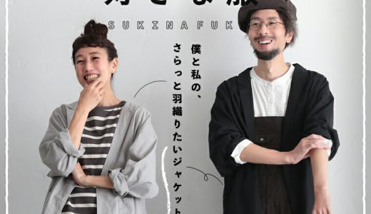 僕と私の、好きな服 僕と私の、さらっと羽織りたいジャケット 2/3/4/5/6サイズ レディース/羽織り/テーラードジャケット/長袖/ショート丈/ミドル丈/リネン混/麻混/トップス/母の日/プレゼント/ギフト/贈り物