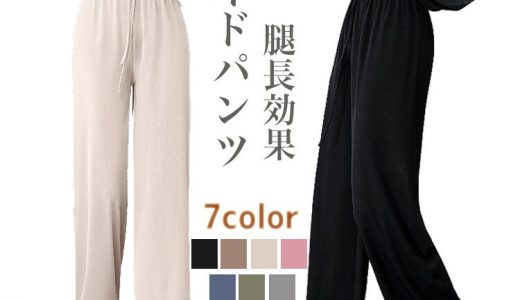 【先着100名様899円送料無料】パンツ ワイドパンツ レディース 春 夏 おしゃれ ガウチョパンツ ボトムス 美脚 無地 ウエストゴム ゆったり 普段着 シンプル 体型カバー ロング プリーツパンツ カジュアル 着回し 腿長効果 着痩せ 楽ちん KZ-094