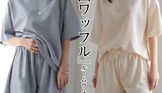 5/19 10時～24H限定【クーポン利用で1680円】セットアップ レディース ルームウェア 上下セット ワッフル 長袖 半袖 ゆったり オーバーサイズ ショーツ カジュアル 韓国 【lsse304-761】【即納&予約：6月8日入荷予定順次発送】【送料無料】メ込4