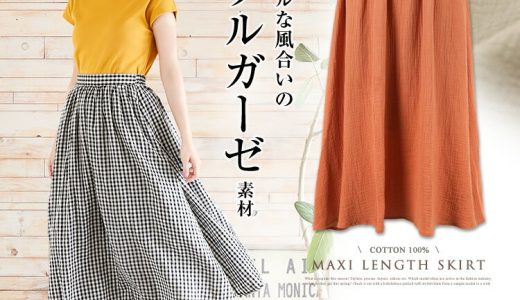 ダブルガーゼマキシ丈スカート レディース スカート マキシ コットン100％ ロング ミモレ丈 夏 フレアスカート ロングスカート 綿 マキシスカート グリーン ガーゼ ハイウエスト [M2205] 夏服