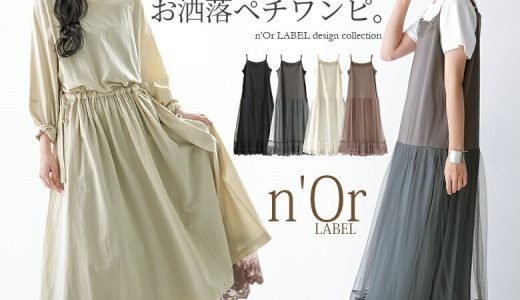 【送料無料】『n'OrLABEL贅沢レースロングペチワンピース』[ロング キャミワンピース レディース キャミワンピ 大きいサイズ インナー ノースリーブ キャミソール レース 刺繍 ペチワンピシリーズ]【メール便不可】