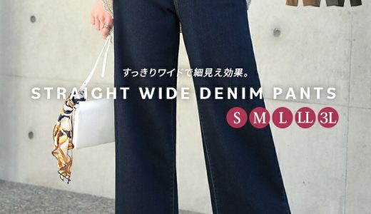 【全品送料無料】選べるS M L LL 3Lサイズ展開！『n'OrLABELストレートワイドパンツ』[ワイドパンツ レディース ロング パンツ ボトムス デニム ジーンズ ストレッチ 伸びる ストレートパンツ サステナブル]【メール便不可】