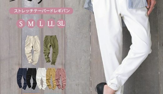 選べるS M L LL 3Lサイズ展開！『n'OrLABEL美シルエットテーパードレギパン』[テーパードパンツ レディース レギンスパンツ レギパン ストレッチ パンツ ボトムス ロング丈 通勤 通学 オフィス]【メール便不可】