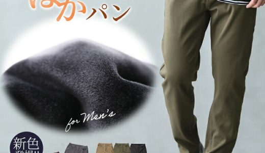 【新色登場】選べる3サイズ展開！『n'OrLABEL裏ベロアストレッチレギパン』[ロング パンツ ぽかパン メンズ 秋冬 あったかボトムス ストレッチ レギパン 裏起毛 ベロア起毛 吸湿 発熱 保湿 保温 伸びる]【メール便不可】