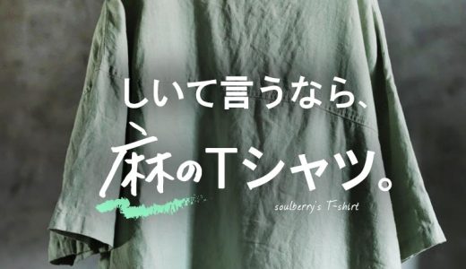 しいて言うなら、麻のTシャツ。 M/L/LL/3L/4Lサイズ レディース/ブラウス/プルオーバー/リネン/麻/半袖/5分袖/五分袖/トップス/母の日/プレゼント/ギフト/贈り物