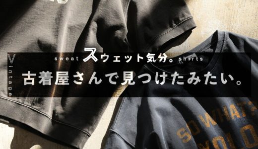 【今なら半額！】スウェット気分。 古着みたいなロゴスウェット M/L/LL/3L/4Lサイズ レディース/プルオーバー/カットソー/スエット/裏毛/半端袖/5分袖/五分袖/トップス/母の日/プレゼント/ギフト/贈り物イベント商品のためお客様都合での返品・交換不可