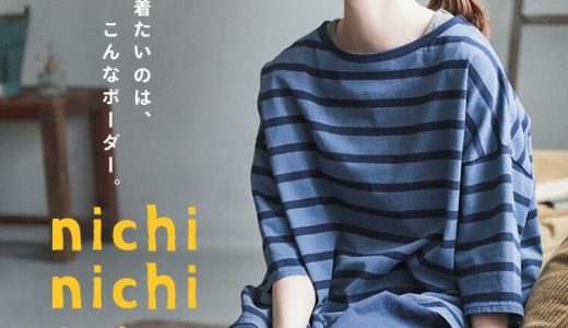 ボーダーのnichi-nichiカットソー M/L/LL/3L/4Lサイズ レディース/Tシャツ/プルオーバー/ボートネック/5分袖/五分袖/コットン/綿/トップス/母の日/プレゼント/ギフト/贈り物