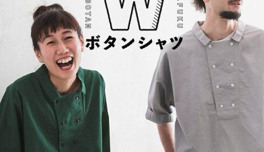 僕と私の、好きな服 僕と私の、Wボタンシャツ 2/3/4/5/6サイズ レディース/プルオーバー/ブラウス/5分袖/五分袖/半袖/リネン混/麻混/トップス/母の日/プレゼント/ギフト/贈り物