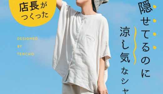 店長がつくった隠せてるのに涼し気なシャツ M/L/LL/3L/4Lサイズ レディース/ブラウス/ノーカラー/バンドカラー/ドルマンスリーブ/5分袖/五分袖/半袖/リネン混/麻混/トップス/母の日/プレゼント/ギフト/贈り物