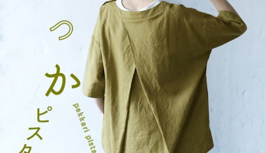 ツバメガレージ ピスタチオなブラウス M/L/LL/3L/4Lサイズ レディース/プルオーバー/ボートネック/5分袖/五分袖/半袖/麻混/リネン混/トップス/母の日/プレゼント/ギフト/贈り物