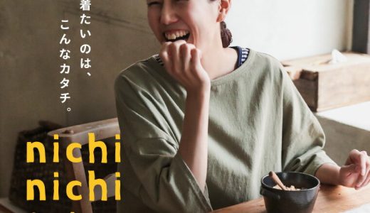 nichi-nichiカットソー M/L/LL/3L/4Lサイズ レディース/Tシャツ/プルオーバー/ボートネック/5分袖/五分袖/コットン/綿/トップス/母の日/プレゼント/ギフト/贈り物