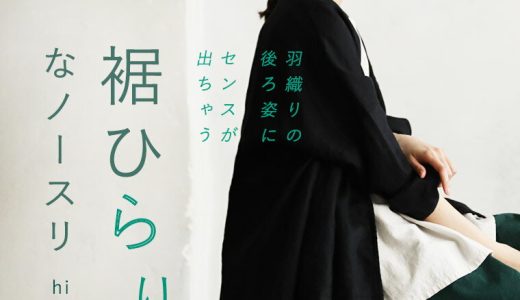 羽織りに効く、裾ひらりなノースリ M/L/LL/3L/4Lサイズ レディース/ブラウス/インナー/タンクトップ/ノースリーブ/フレア/ギャザー/フリル/麻混/リネン混/トップス/母の日/プレゼント/ギフト/贈り物