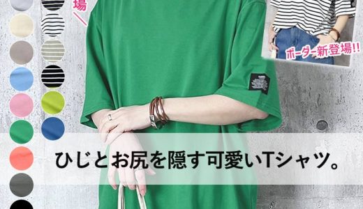 【2点購入で1点1490円+クーポン利用で！】待望の新色登場♪ ランキング入賞★ Tシャツ レディース 半袖 コットン 綿100 ロゴ ゆったり 白 無地 黒 5分袖 カットソー トップス 韓国 春 夏 夏トップス (送料無料)[郵1.5]^t570^