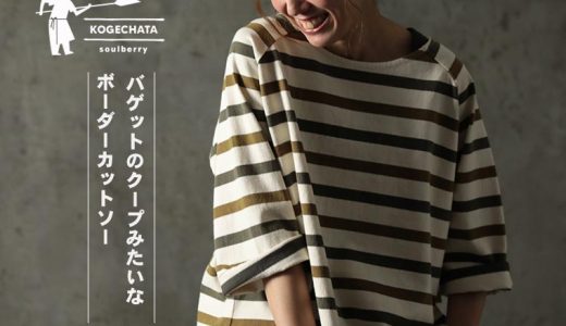 ソウルベーカリー バゲットのクープみたいなボーダーカットソー S/M/L/LL/3L/4Lサイズ レディース/プルオーバー/Tシャツ/ロンT/7分袖/七分袖/コットン/綿/トップス