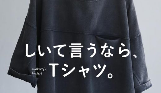 しいて言うなら、Tシャツ。 M/L/LL/3L/4Lサイズ レディース/カットソー/5分袖/五分袖/半袖/コットン/綿/トップス/母の日/プレゼント/ギフト/贈り物