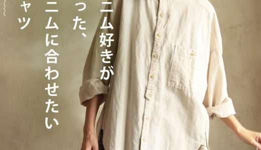 デニム好きが作った、デニムに合わせたいシャツ S/M/L/LL/3L/4Lサイズ レディース/ブラウス/長袖/ノーカラー/麻混/リネン混/トップス/母の日/プレゼント/ギフト/贈り物