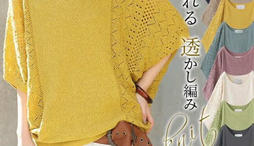 【全品送料無料】5/8(月)9:59迄【新色登場】『n'OrLABEL透かし編み切替ドルマンニット』[ニット レディース 春夏 トップス 半袖 五分袖 透かし編みニット サマーニット ドルマンスリーブ 切替 鹿の子編み 薄手 涼しい パステル]【メール便不可】