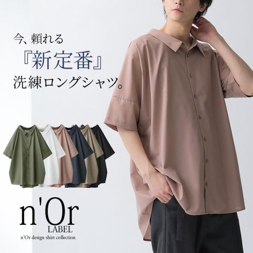 『n'OrLABEL洗練デザインロングシャツ』[襟付き カジュアルシャツ メンズ ユニセックス ペア トップス ロング丈 羽織 半袖 五分袖 ドルマン 抜き襟 シンプル 無地]※メール便可※【10】