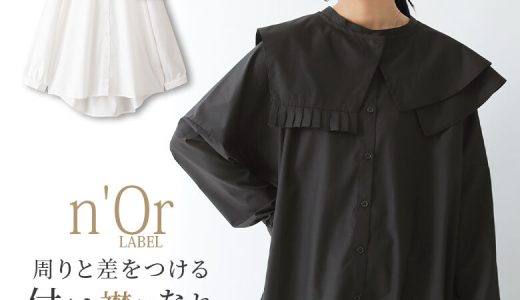 【全品送料無料】『n'OrLABELアシンメトリーアタッチドカラーシャツ』[2way シャツ ブラウス レディース トップス 長袖 バンドカラー アシメ 付け襟 ビッグ襟 フリル タック プリーツ 無地]※メール便可※【10】