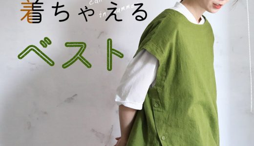 【一部予約/6月上旬より順次出荷】あしたのふく 夏でも着ちゃえるベスト M/L/LL/3L/4Lサイズ レディース/プルオーバー/ノースリーブ/フレンチスリーブ/ボートネック/麻混/リネン混/トップス/母の日/プレゼント/ギフト/贈り物