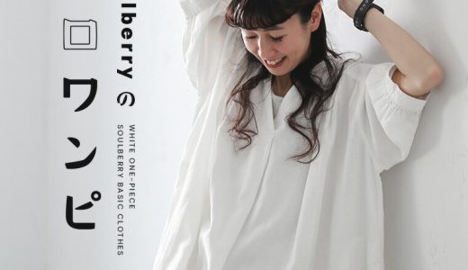 soulberryのシロワンピ M/L/LL/3L/4Lサイズ レディース/ワンピース/Aライン/ロング/膝下丈/スキッパー/キーネック/七分袖/7分袖/リネン混/麻混/母の日/プレゼント/ギフト/贈り物