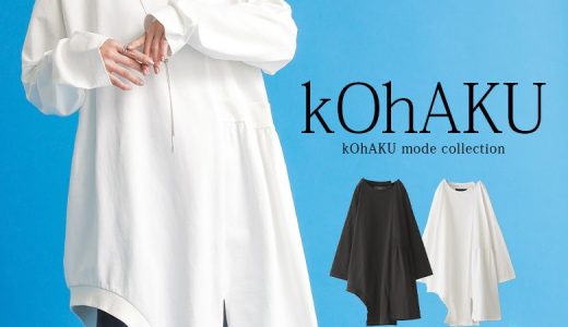 【全品送料無料】『kOhAKU変形デザインロングカットソー』[カットソー レディース トップス ロンT 長袖 アシンメトリー アシメ 無地 チュニック ビッグシルエット オーバーサイズ 春秋冬 ロング スリット]【メール便不可】