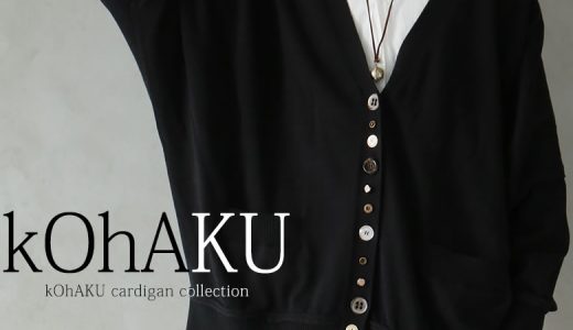 【全品送料無料】『kOhAKUデザインボタンドルマンカーデ』[カーディガン メンズ ユニセックス トップス ニット ショート丈ニット 羽織り ドルマン 釦 デザインボタン 綿100％ コットン100％]【メール便不可】