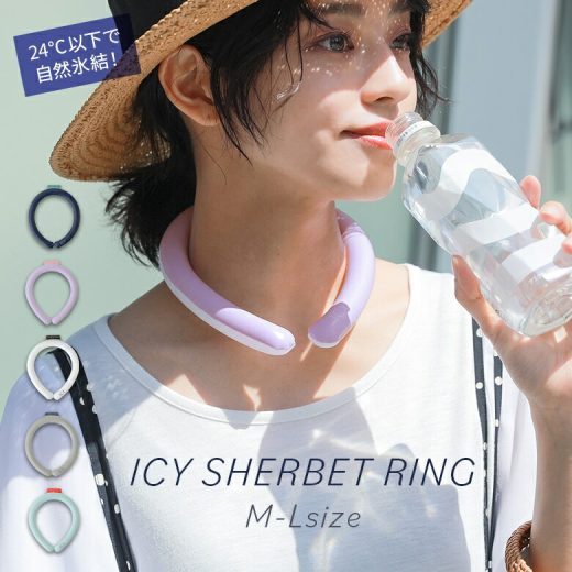 『ICY SHERBET RING』[アイシー シャーベットリング レディース 子供 クールリング 首 冷却 熱中症対策 暑さ対策 冷たい ひんやりグッズ アウトドア お出かけ 冷感グッズ ネッククーラー]※返品・交換不可※※メール便可※【5】