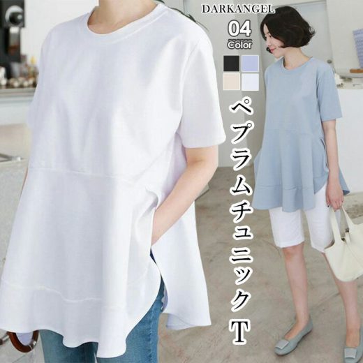 【一律65％OFF：1枚1,393円！組み合わせ自由クーポン利用で】 トップス tシャツ レディース 半袖 カジュアル ペプラムチュニックT フレア 二の腕カバー スリット 体型カバー おしゃれ 春夏 裾フレア ラウンドネック 白 Uネック ロング 【 ペプラムチュニックTシャツ 】