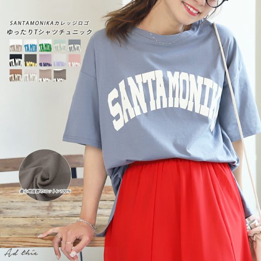 1点990円★クーポン＆3点購入で★6/13~24H限定★ 楽天1位 プリントTシャツ SANTAMONIKA ビックシルエット チュニック 半袖 五分袖 サイドスリット ロング丈 オーバーサイズ カットソー ロゴ ゆったり 大きめ カレッジ 【R-T R-A】