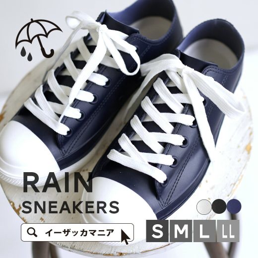 【72h限定☆クーポンで10％OFF】レインシューズ S/M/L/LL まるで スニーカー のような 雨靴 。 レディース 靴 くつ シューズ 防水 レインブーツ レイン ローカット 雨 梅雨 雪 雨対策 梅雨対策 晴雨兼用 レイングッズ 軽量 ◆レインスニーカー