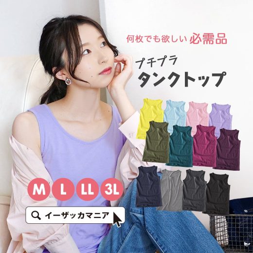 【5点30％OFFクーポン☆6/12 13:59まで】702,000枚完売！タンクトップ M/L/LL/3L 定番 インナー 。 レディース 下着 肌着 【メール便可11】◆zootie blanche（ズーティーブランシェ）：4サイズから選べる プチプラ ベーシック インナー［タンクトップ］【返品交換不可】