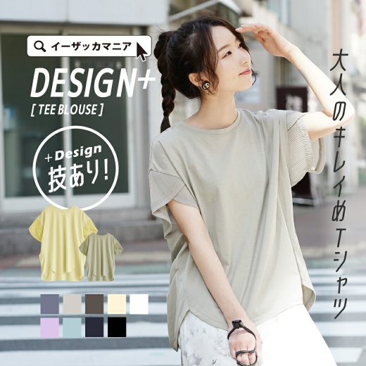 【3点30％OFFクーポン☆6/30 9:59まで】カットソー / シンプル レディース トップス Tシャツ プルオーバー 半袖 半そで Tブラウス 綿混 コットン混 丸首 大きいサイズ ゆったり 春夏 【メール便可22】◆zootie（ズーティー）：デザインPlus TEEブラウス