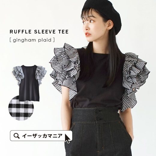 【BIGバーゲン】Tシャツ / 視線を奪う、主役級の袖デザイン。 レディース トップス カットソー Tシャツ プルオーバー ブラウス 半袖 半そで クルーネック 綿混 切り替え 楽ちん 華奢見え フェミニン おしゃれ 春 夏 【メール便可22】◆ラッフル袖TEE［ギンガムチェック］