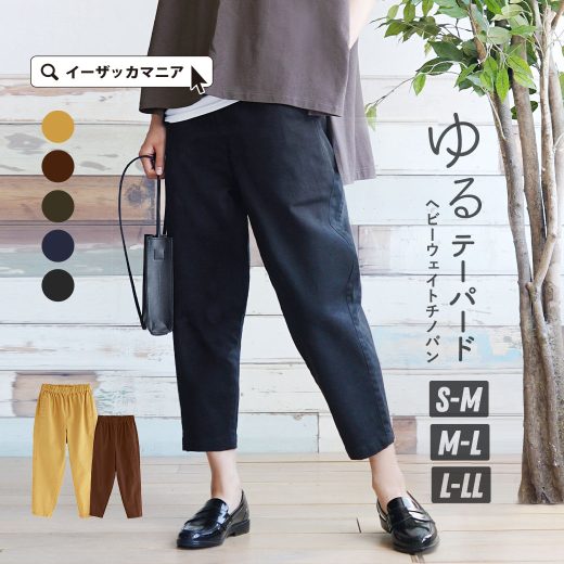 【クーポンで半額☆6/27 13:59まで】パンツ S-M/M-L/L-LL ルーズ だけどスッキリ見え。 レディース ボトムス チノパン 綿混 コットン混 大きいサイズ ゆったり 秋冬 ◆zootie（ズーティー）：ヘビーウェイト チノ ルーズテーパードパンツ