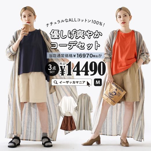 コーディネートセット / カラーが選べる！お得な3点 セット ！ レディース トップス カットソー Tシャツ 半袖 羽織り ワンピース パンツ ズボン ショートパンツ ハーフパンツ 綿100％ ゆったり 春 ◆ナチュラルなALLコットン100％！優しげ爽やかコーデセット【返品交換不可】