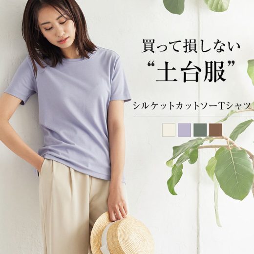 Tシャツ レディース クルーネック シルケットカットソーTシャツ [C3909] レディース カットソー 半袖 ベーシック 夏 綿100% コットン 無地 白 黒 ベージュ M L【送料無料】【メール便】