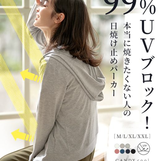 ≪6/20 24Hセール1990円 送料無料≫ UVパーカー [ M L LL 3L ] パーカー [ UVカット 吸汗速乾 消臭加工 ] レディース [ CandyCool ]花粉防止 吸水速乾シンプルフーディパーカー [H457] 【送料無料】【メール便】