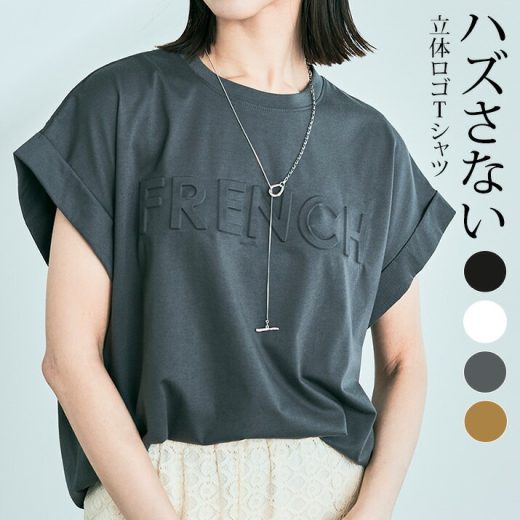 6/21 10時～24h限定 クーポン利用で1780円！Tシャツ《エンボスフレンチロゴTシャツ 全4色》 レディース トップス カットソー ロゴTシャツ フロントロゴ エンボスロゴ 立体ロゴ フレンチスリーブ 半袖 大人可愛い 大人カジュアル きれいめ 二の腕隠し メール便可//5//