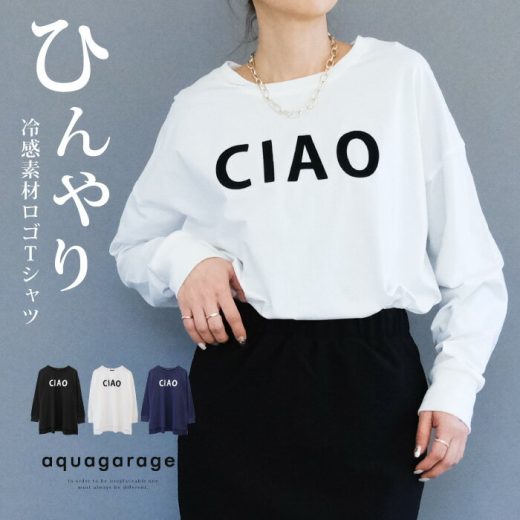 長袖ロゴTシャツ レディース 春 夏 秋 長袖 Tシャツ ゆるTシャツ ロングTシャツ ロンT プルオーバー チュニック 体型カバー ひんやり 接触冷感 ≪ゆうメール便配送20・代引不可≫