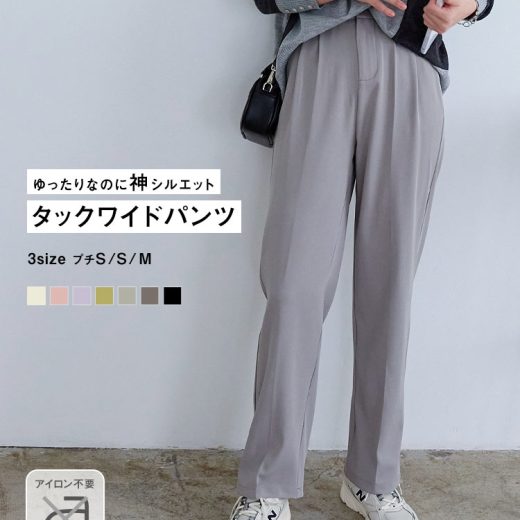 シワになりにくい スラックス タックワイドパンツ [M3863] レディース スラックス ウエストゴム お手れ 簡単 カラーパンツ ストレートパンツ オフィスカジュアル 仕事着 低身長 高身長 小さいサイズ シワ防止 ブラック 黒 ホワイト 代 ピンク グリーン フォーマル