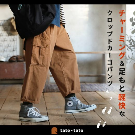 【今なら半額！】tato-tato チャーミング＆足もと軽快なクロップドカーゴパンツ M/L/LL/3L/4Lサイズ レディース/クロップドパンツ/9分丈/九分丈/綿/コットン/ボトムスイベント商品のためお客様都合での返品・交換不可