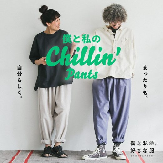 僕と私の、好きな服 僕と私の、Cillinなパンツ 2/3/4/5/6サイズ レディース/サルエルパンツ/イージーパンツ/テーパードパンツ/ロング/綿/コットン/ボトムス