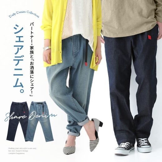 【全品送料無料】『n'OrLABELシェアデニムパンツ』[ロング パンツ レディース メンズ ユニセックス ペア 男女兼用 イージーデニム フルレングス ウエストゴム ベルト ストレッチ サイズレス ジェンダーレス ロールアップ]※返品交換不可※【メール便不可】