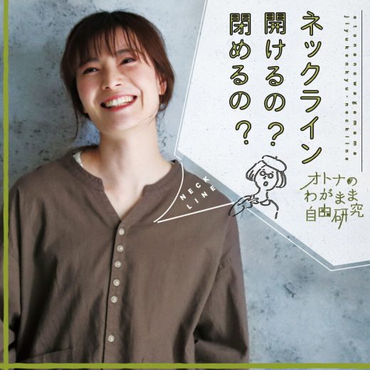 【今なら半額！】オトナのわがまま自由研究 〜ネックライン開けるの？閉めるの？〜開いてるけどだらしなくないブラウス M/L/LL/3L/4Lサイズ レディース/シャツ/スキッパー/キーネック/長袖/トップスイベント商品のためお客様都合での返品・交換不可