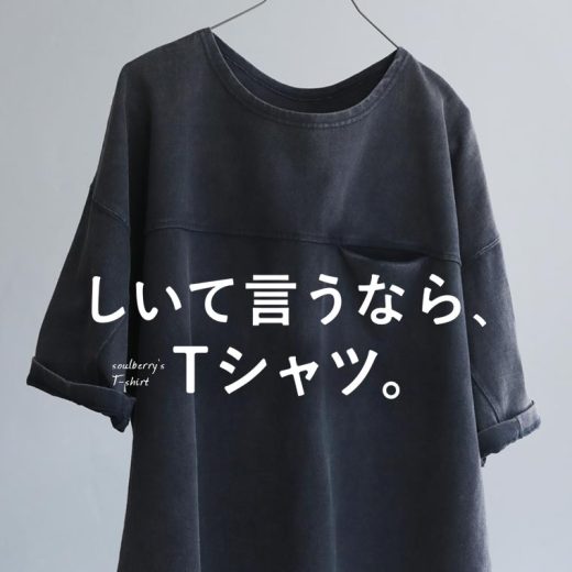 【今なら30%オフ！】しいて言うなら、Tシャツ。 M/L/LL/3L/4Lサイズ レディース/カットソー/5分袖/五分袖/半袖/コットン/綿/トップスイベント商品のためお客様都合での返品・交換不可