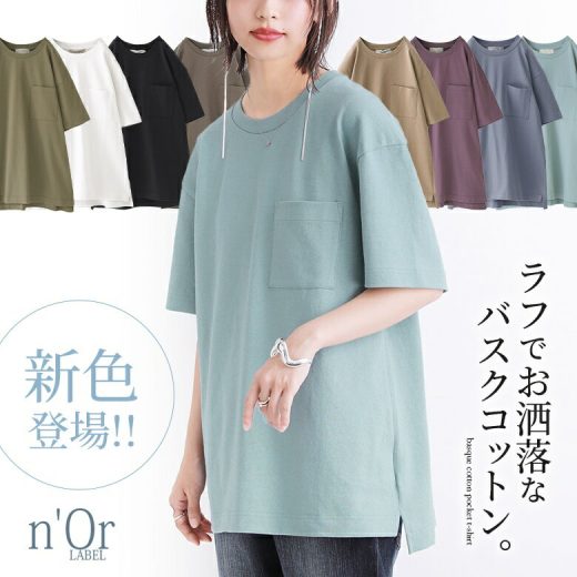 【新色登場】選べるM〜5Lサイズ展開！『n'OrLABELバスクコットンTシャツ』[Tシャツ レディース 春夏 ユニセックス トップス カットソー 半袖 綿100％ バスクコットン 薄手 シンプル]※返品交換不可※【メール便不可】